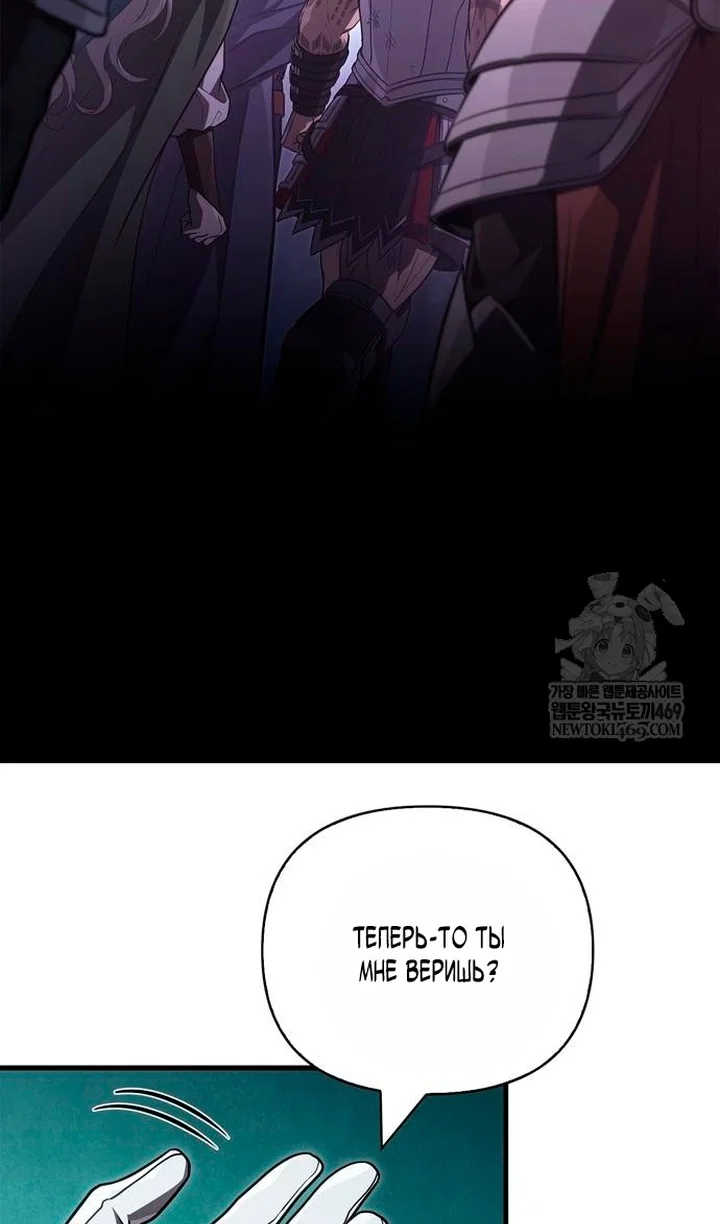 Read Выживание в игре за варвара RU Manga Online