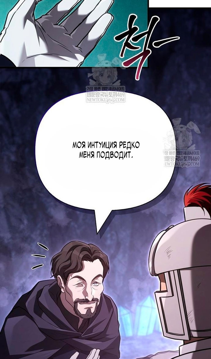 Read Выживание в игре за варвара RU Manga Online