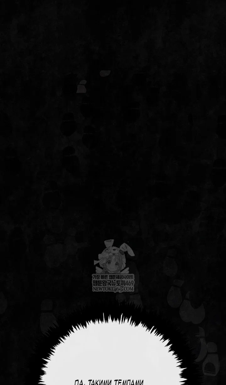 Read Выживание в игре за варвара RU Manga Online