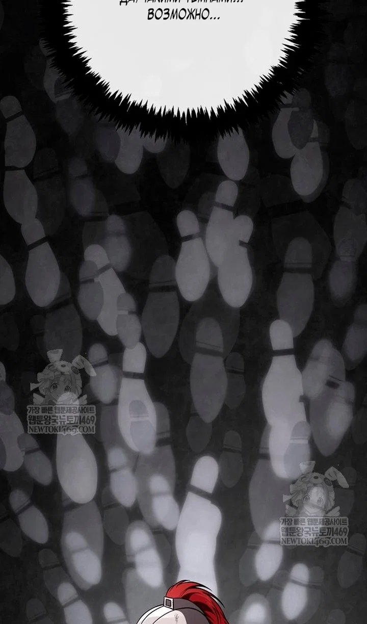 Read Выживание в игре за варвара RU Manga Online