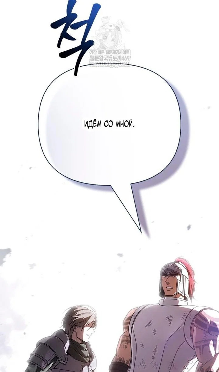 Read Выживание в игре за варвара RU Manga Online