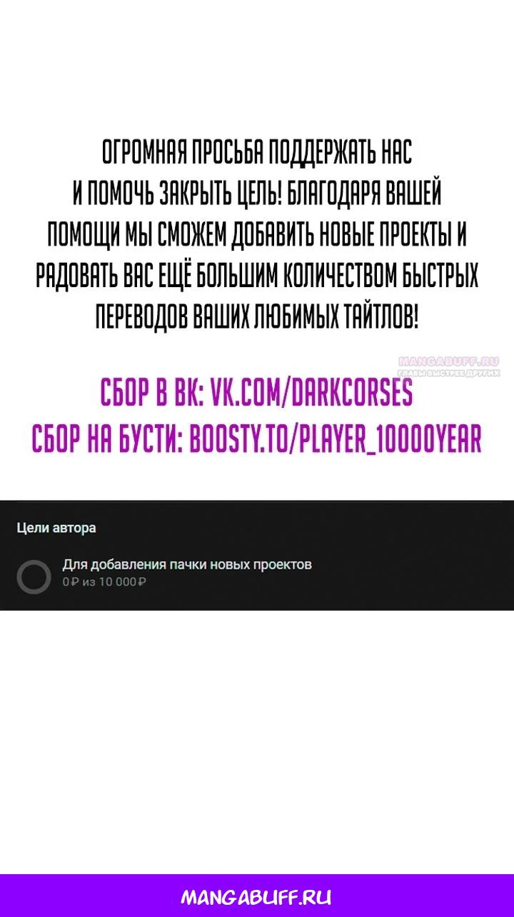 Read Выживание в игре за варвара RU Manga Online