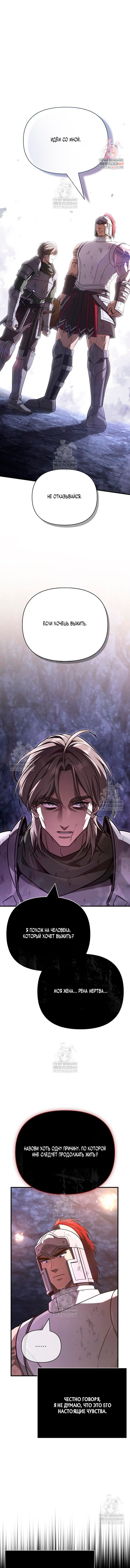 Read Выживание в игре за варвара RU Manga Online