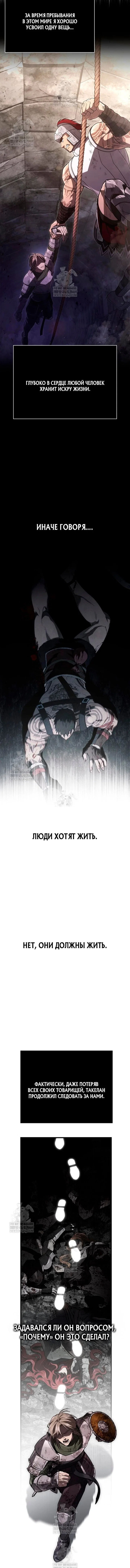 Read Выживание в игре за варвара RU Manga Online