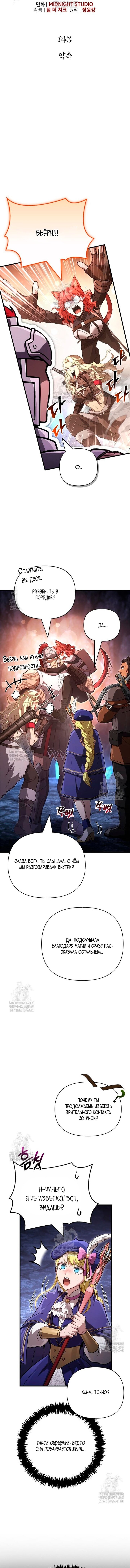 Read Выживание в игре за варвара RU Manga Online