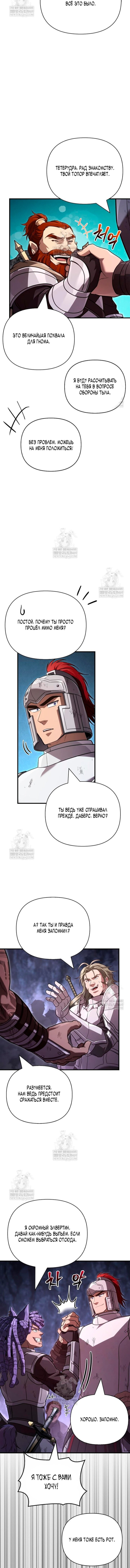 Read Выживание в игре за варвара RU Manga Online