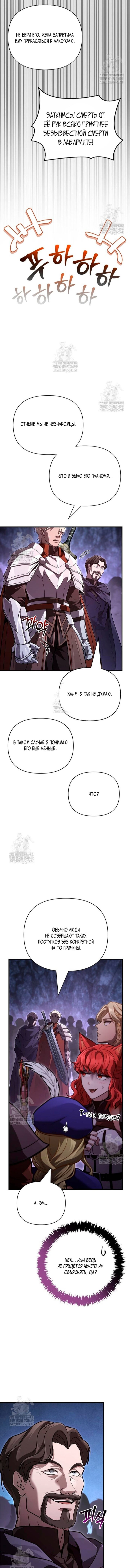 Read Выживание в игре за варвара RU Manga Online