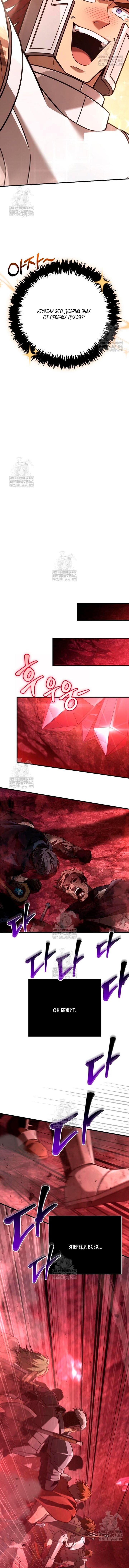 Read Выживание в игре за варвара RU Manga Online