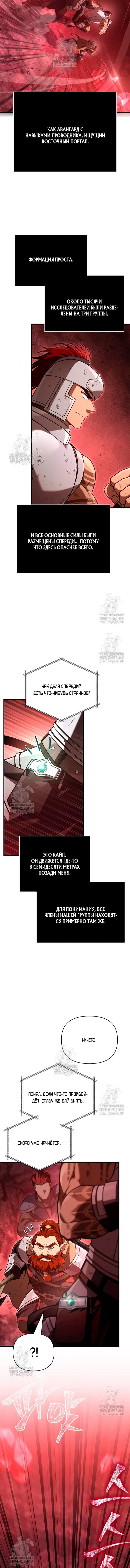 Read Выживание в игре за варвара RU Manga Online