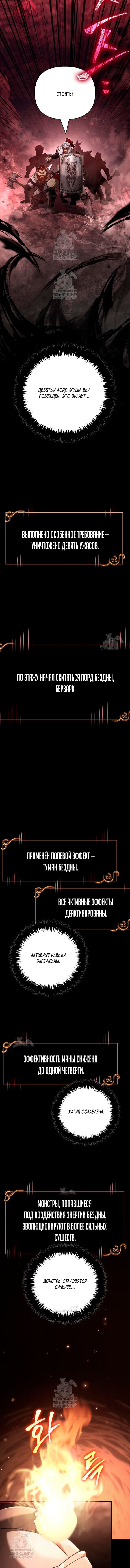 Read Выживание в игре за варвара RU Manga Online