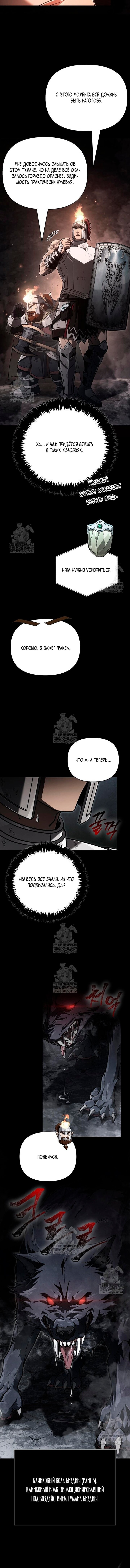Read Выживание в игре за варвара RU Manga Online