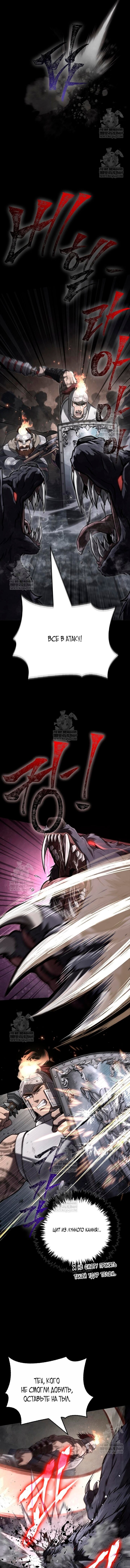 Read Выживание в игре за варвара RU Manga Online