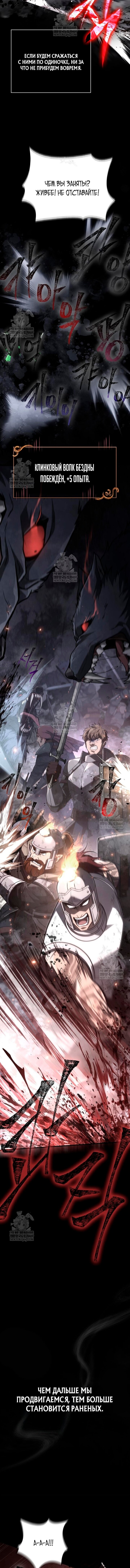 Read Выживание в игре за варвара RU Manga Online