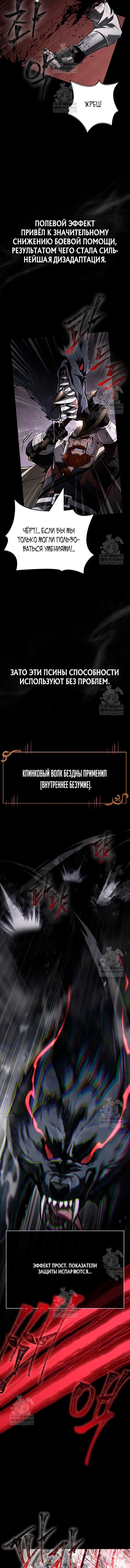 Read Выживание в игре за варвара RU Manga Online