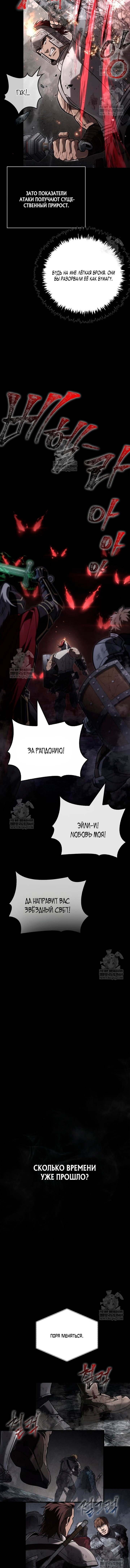 Read Выживание в игре за варвара RU Manga Online