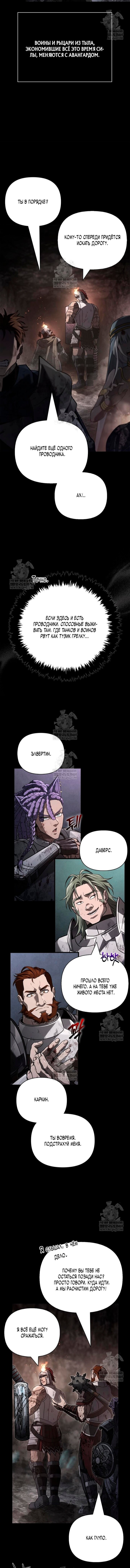 Read Выживание в игре за варвара RU Manga Online