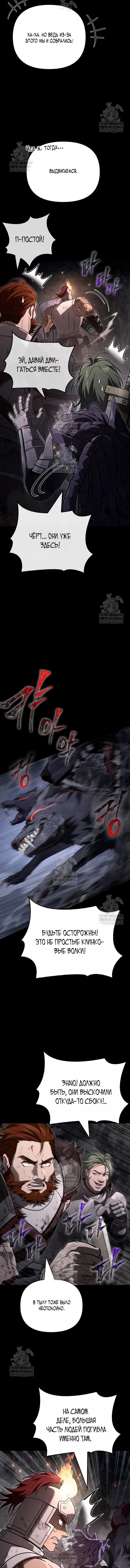 Read Выживание в игре за варвара RU Manga Online