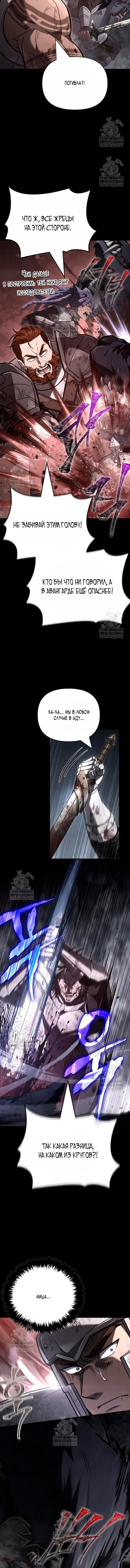 Read Выживание в игре за варвара RU Manga Online