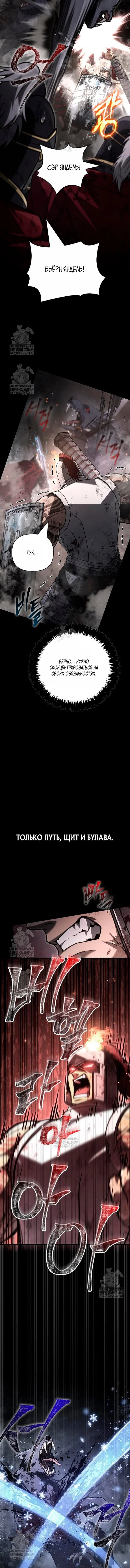 Read Выживание в игре за варвара RU Manga Online