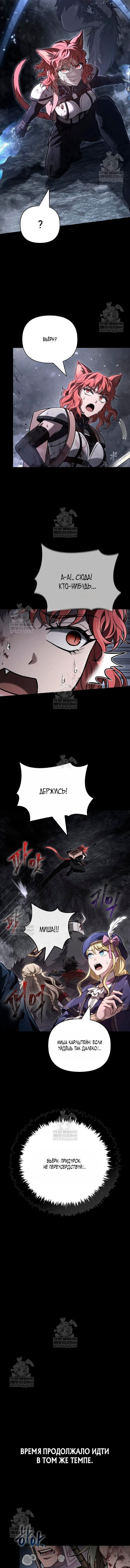 Read Выживание в игре за варвара RU Manga Online