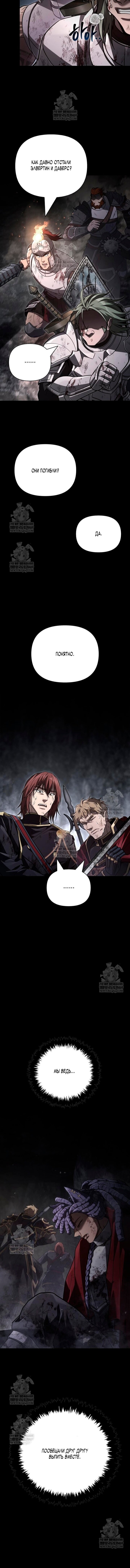 Read Выживание в игре за варвара RU Manga Online