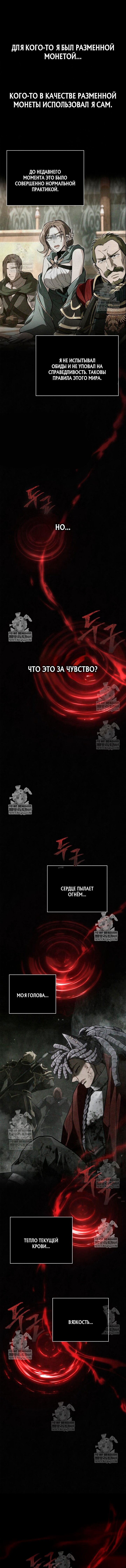 Read Выживание в игре за варвара RU Manga Online