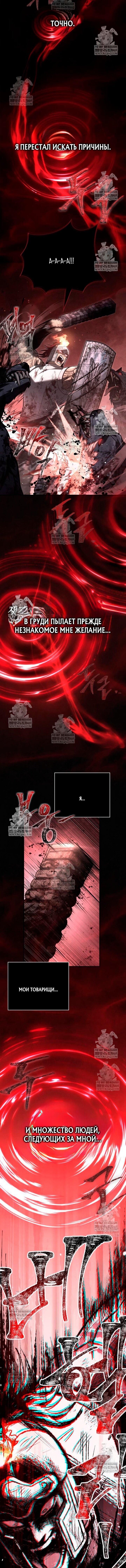 Read Выживание в игре за варвара RU Manga Online