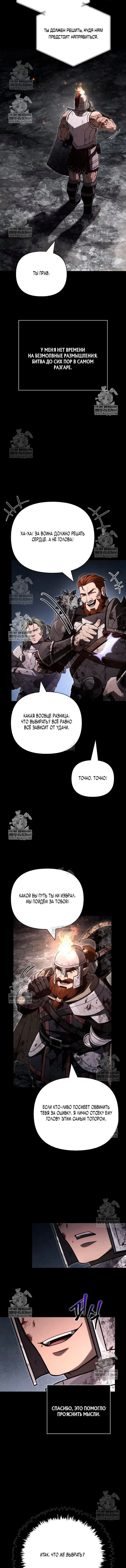 Read Выживание в игре за варвара RU Manga Online