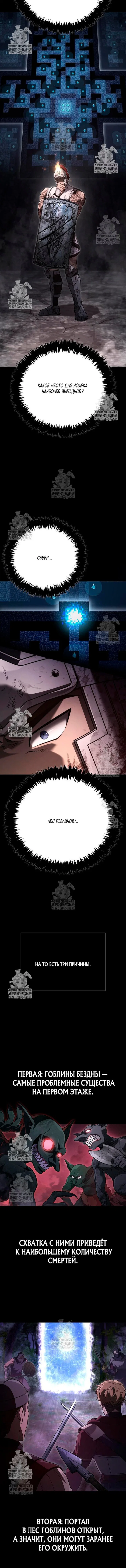 Read Выживание в игре за варвара RU Manga Online