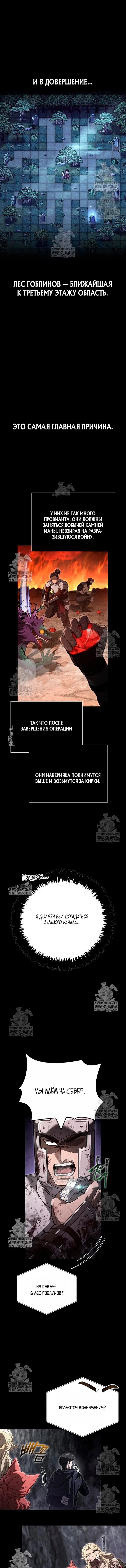 Read Выживание в игре за варвара RU Manga Online