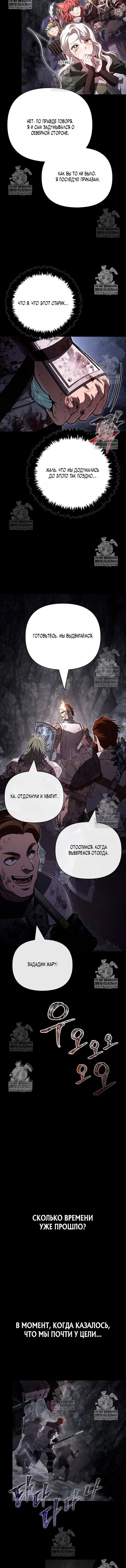 Read Выживание в игре за варвара RU Manga Online