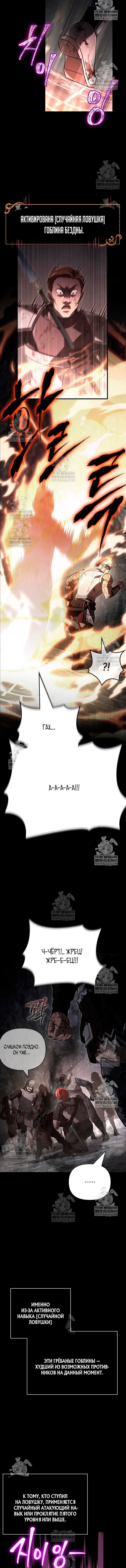 Read Выживание в игре за варвара RU Manga Online