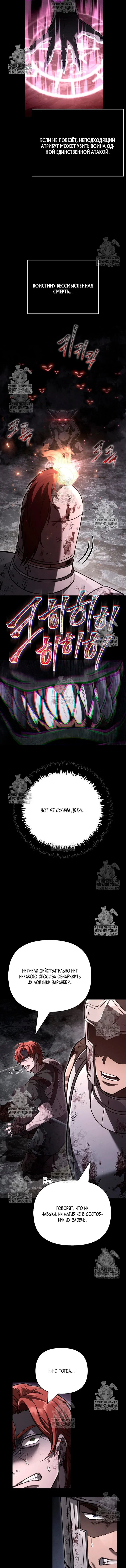 Read Выживание в игре за варвара RU Manga Online