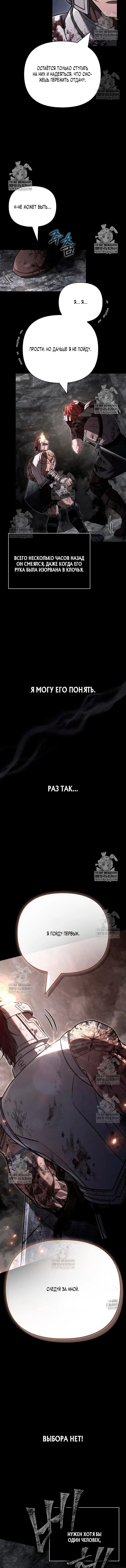 Read Выживание в игре за варвара RU Manga Online