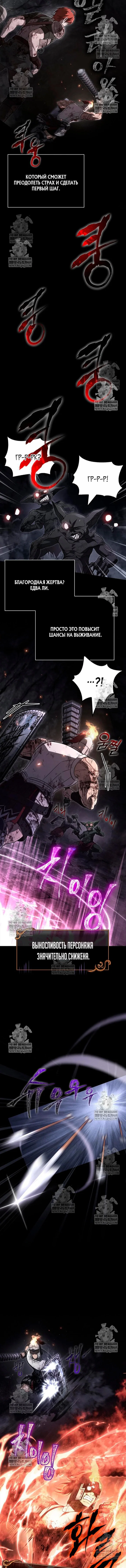 Read Выживание в игре за варвара RU Manga Online
