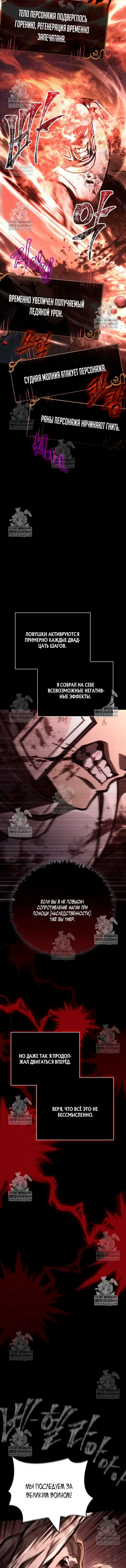 Read Выживание в игре за варвара RU Manga Online