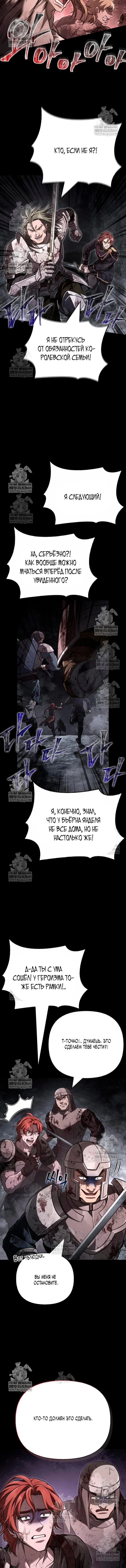 Read Выживание в игре за варвара RU Manga Online