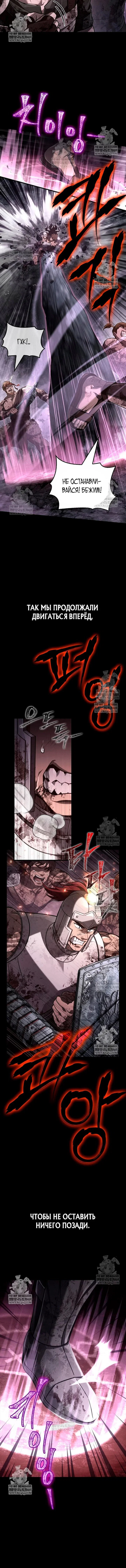 Read Выживание в игре за варвара RU Manga Online