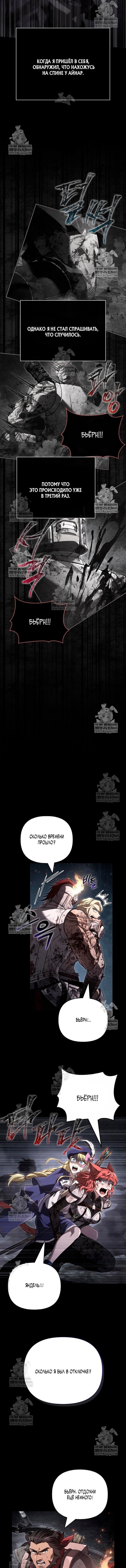 Read Выживание в игре за варвара RU Manga Online