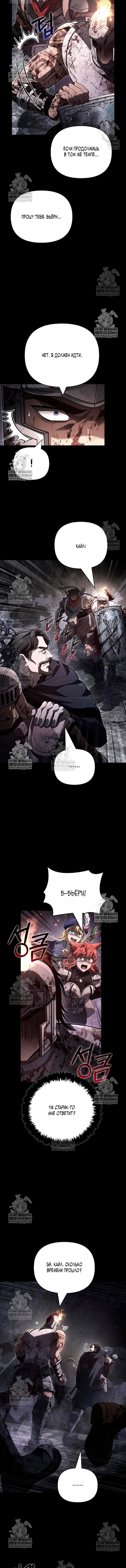 Read Выживание в игре за варвара RU Manga Online