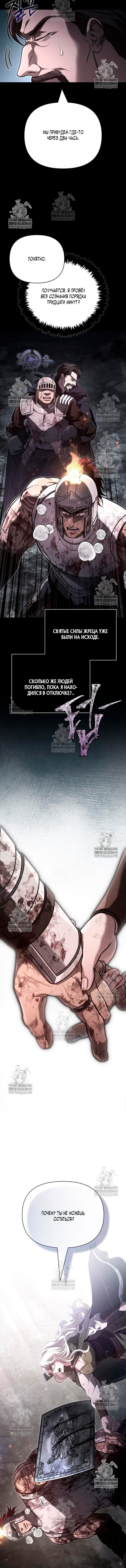 Read Выживание в игре за варвара RU Manga Online