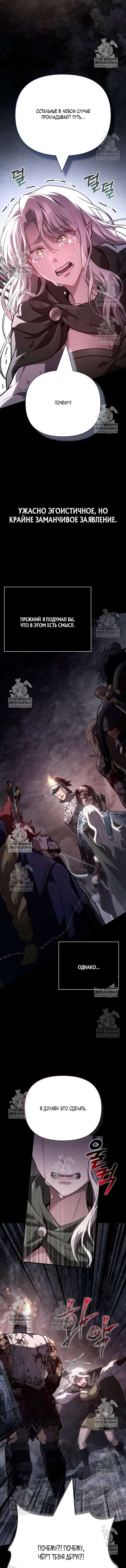 Read Выживание в игре за варвара RU Manga Online