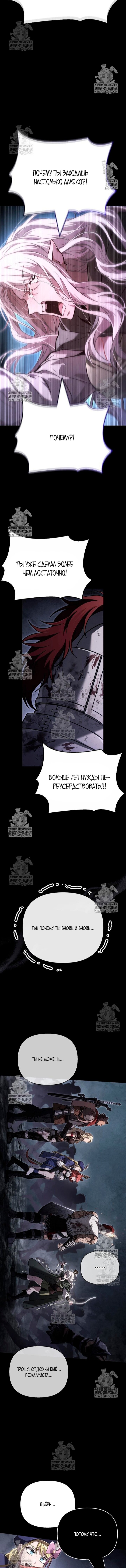 Read Выживание в игре за варвара RU Manga Online