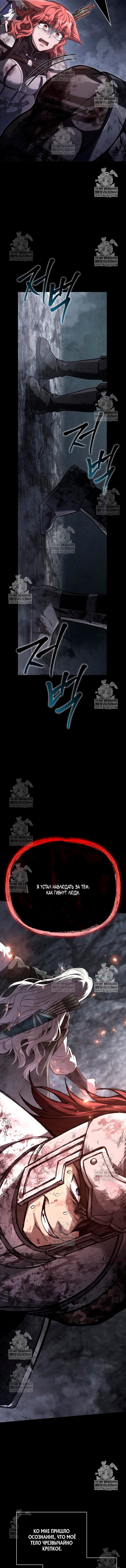 Read Выживание в игре за варвара RU Manga Online