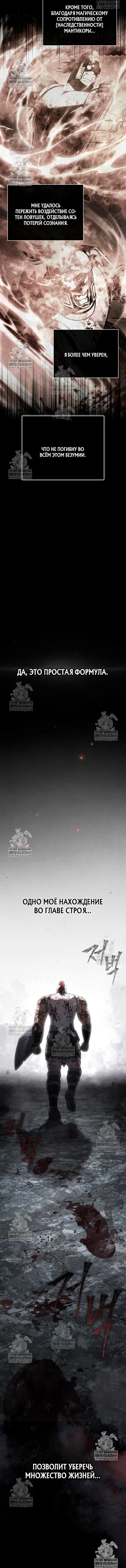 Read Выживание в игре за варвара RU Manga Online