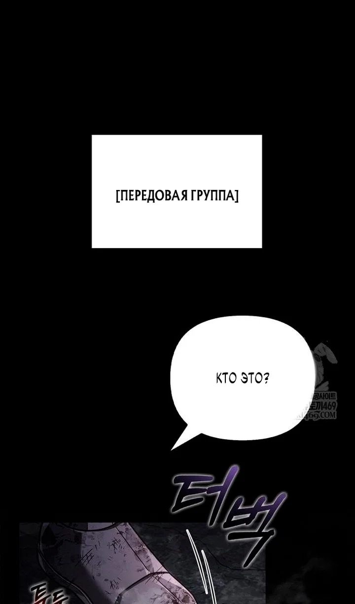 Read Выживание в игре за варвара RU Manga Online