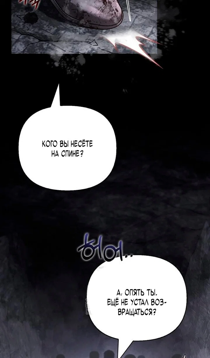 Read Выживание в игре за варвара RU Manga Online