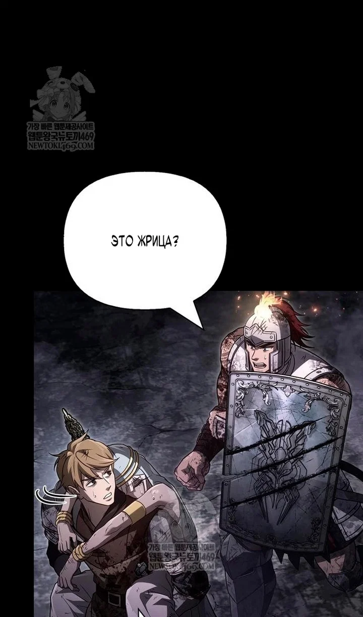 Read Выживание в игре за варвара RU Manga Online