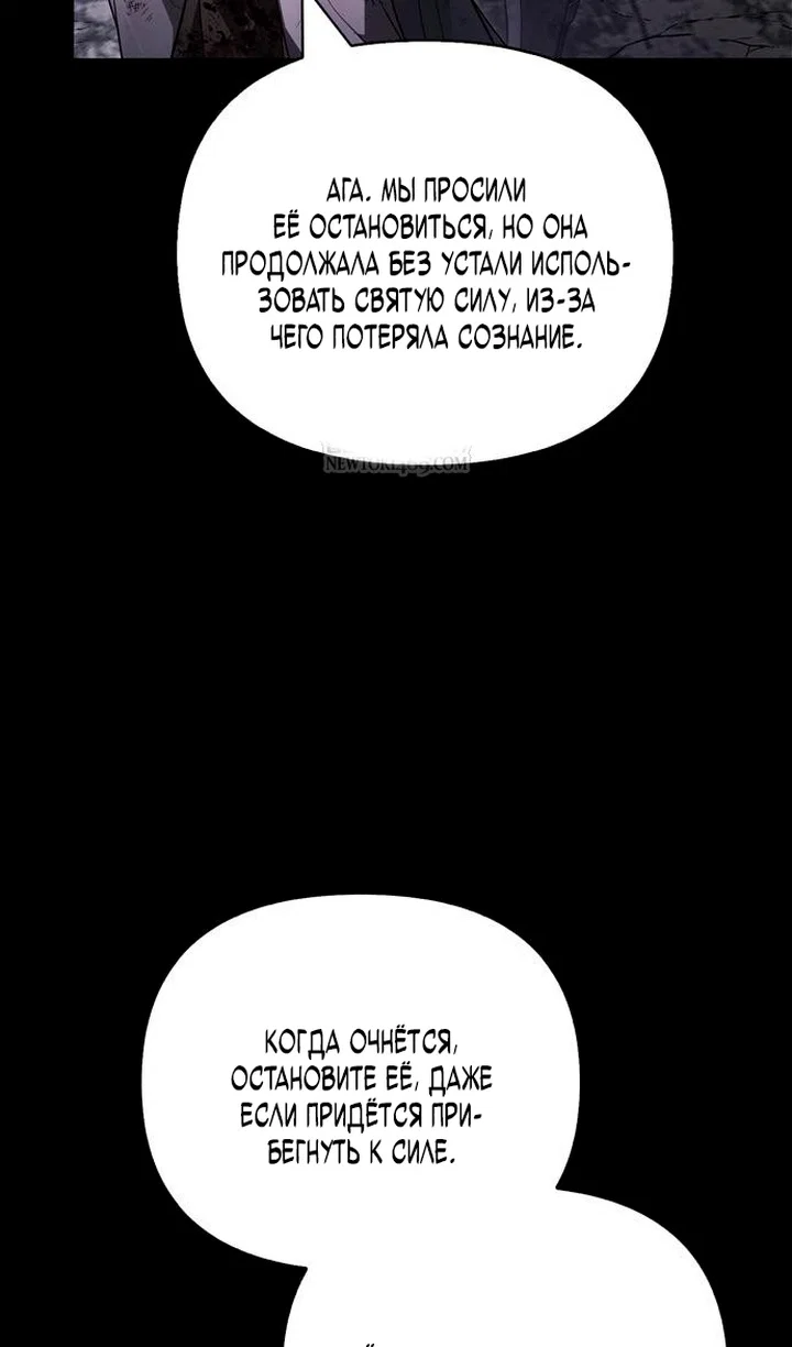 Read Выживание в игре за варвара RU Manga Online