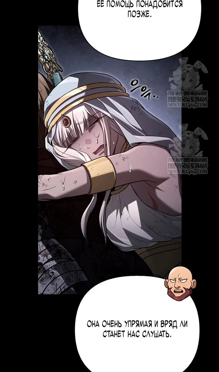 Read Выживание в игре за варвара RU Manga Online